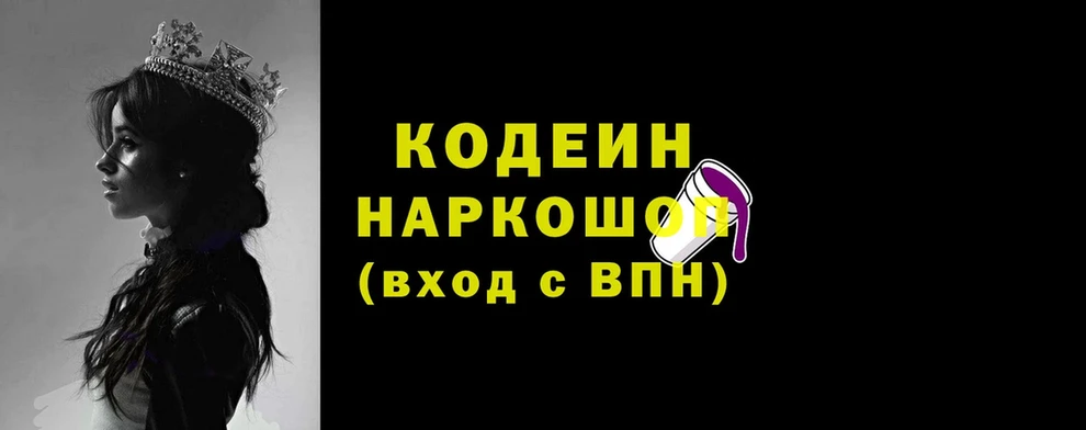 блэк спрут сайт  Волхов  Codein Purple Drank 